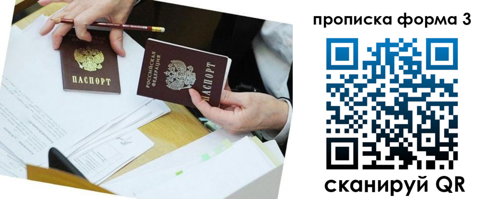 пропишу в квартире в Липецке