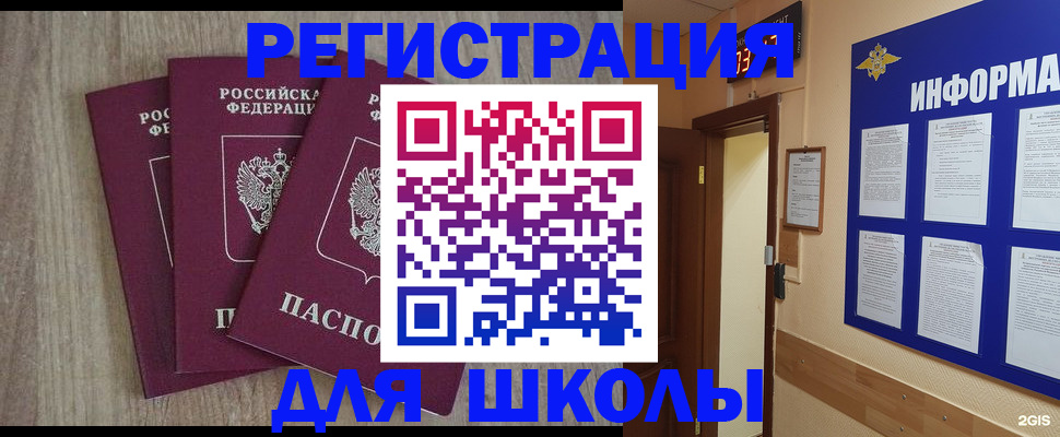 временная регистрация надежно в Липецке