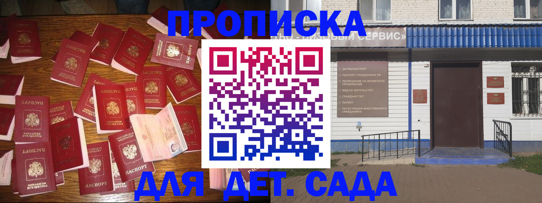 регистрация в Липецке