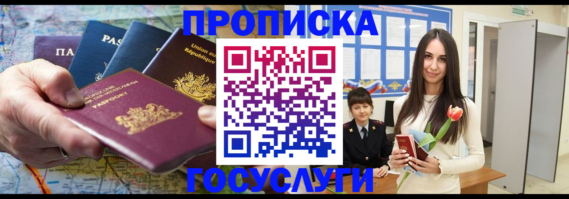 найти адрес прописки в Липецке